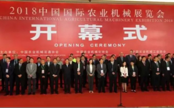 热烈祝贺山东和记娱乐官网参加中国国际农业机械展览会